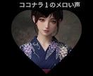 最高の気分転換を♡ココナラいちのメロい声聴かせます ななこと電話で雑談しよ♡今日は何おはなしする？男女年齢不問 イメージ1
