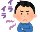 義実家に対するモヤモヤ、悩み相談、愚痴聴きます 義実家、義兄、義姉、義妹、義弟・モヤモヤぜ〜んぶ吐き出そ！ イメージ4