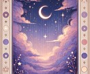 30分チャット鑑定／今の気持ちを優しく言葉にします リアルタイムで、やさしく寄り添うチャット鑑定 イメージ1
