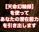 潜在能力と運命を呼び覚まします 1ヵ月間であなたの中にある秘めた力を引き出します イメージ6
