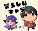 愛らしいSD/ミニキャラ描きます ラフ修正無料無制限、商用利用可！ イメージ1