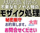 動画の中の特定のものにモザイク処理をします 知人に頼めない動画も、秘密厳守で丁寧にモザイク処理します イメージ1