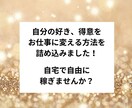 初心者にやさしい！ココナラ販売方法教えます 【３名限定特価】オープン記念で９０％OFF イメージ2