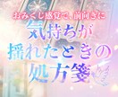 今、あなたに必要なメッセージを贈ります 2枚のカードで心をそっと整える開運おみくじ イメージ1
