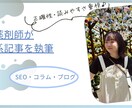エビデンスに基づき信頼と集客の医療記事を作成します 現役薬剤師がWEBコンテンツを執筆いたします！ イメージ1