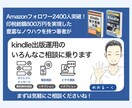 kindle出版初心者OK！やさしくサポートします あなたの作品を出版する夢を叶えるために全力でサポートします！ イメージ2