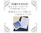 あなたの気持ちを【絵】にして視覚化します 心象画家があなたの【今】の気持ちを【絵】にしてお届けします イメージ3