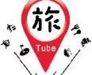 あなたの旅行関連動画をサイトに載せます もっとたくさんの人に動画を観てもらいたい！というあなたに イメージ5