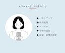 商用OK◎シンプル＋雰囲気伝わるアイコン作成します 印象アップ！小物も無料のプロフィール映え✦ イメージ5