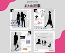 SNS投稿画像をおしゃれに作成します 元ファッション誌&SNSエディターがCanvaで丁寧に編集 イメージ3
