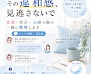 恋愛・婚活・夫婦の悩みを整理します その違和感、大丈夫？チャット3往復で一緒に整理します イメージ1