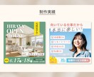 5名様限定☆クリックしたくなるWEB画像制作します 丁寧なヒアリングで、お客様の『これだ！』を一緒に形にします。 イメージ3