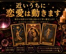 近いうちに恋愛が進展するか占います あの人との関係が動く時期を読み解きます イメージ1