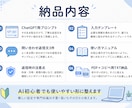 サロン向けAI返信文を作ります 予約・料金・不安対応をAIで時短 イメージ2
