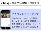 元Google社員監修！MEO対策の運用支援します 集客に直結！Googleマイビジネスの設計〜運用でサポート イメージ9