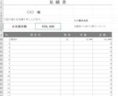 Excelをオンラインでレッスンします パソコン教室の講師がマンツーマンでレッスンします！ イメージ4