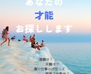 占星術であなたの天職、才能、働き方を読みます 占星術でなぜこうなるの？何が向いてるの？お悩み解決お手伝い イメージ1