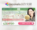３名様限定！集客・売上につながる画像を制作します 「伝えたい」が「伝わる」女性向けバナーを作ります イメージ8