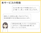正しく、美しく、整った文章に！国語教員が添削します 目的に応じた文体に仕上げます。アドバイスで文章力もUP！ イメージ5
