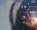 企業価値評価（バリュエーション）を実施します 企業の合併・買収（M&A）のための貴社の道筋を示します イメージ1