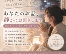 がんばりすぎた日の話、ゆっくり聞きます 答えを押しつけず、あなたの気持ちを大切にお聞きします。 イメージ1