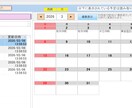 スケジュール管理システムを提供します Accessで使いやすい予定表を構築 イメージ3