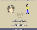 個人事業主様向けイラストを作成します オリジナルの主張を表現したいです イメージ1