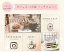 女性向けLINEリッチメニュー作ります 世界観が伝わる上品デザイン制作 イメージ2