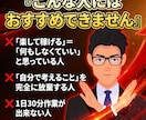 Threadsで月30万収益を挙げる方法教えます 【1日1時間から始める】Threads副業・攻略ロードマップ イメージ7