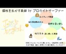 プロカイトサーファーの個性を生かす英語になります フリースタイルでもしっかり届く！ イメージ2