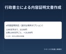 行政書士が内容証明文書を作成します e内容証明対応。行政書士が責任をもって作成 イメージ1