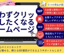 現役プロが魅せる・読ませる集客重視のサイト作ります 作った後の集客が命！５つのサポート体制で初心者も安心のHP イメージ1