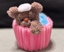 ふわふわ可愛いくまさんをお届けします ふわふわくまさんのカップ入り作品♡ イメージ1