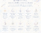 ホロスコープから本来の自分を読み解きます 才能・価値観・心のクセから自分らしい生き方を探ります イメージ2
