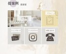お洒落なLINEリッチメニューを作成します 個人経営や新規事業の方におすすめ修正無制限 イメージ3
