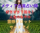 メディア実績有！「社内恋愛」「上司部下」占います 鑑定歴10年の正確性！霊感タロット・ルノルマン・霊視で導きへ イメージ1