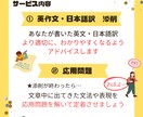 自然な英語・日本語訳が書けるようアドバイスします 英単語の選択や日本語の言い回しの悩みを解消しましょう。 イメージ2