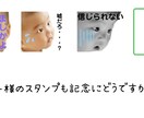お安くLINEスタンプお作りします LINEスタンプで毎日にプチハッピー！ イメージ2