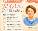 大学事務36年の私が優しく聞きます お試しOK、人生経験豊富な私が寄り添います イメージ3