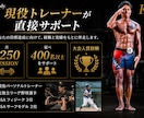 14日間、食事・体重・トレーニングを管理します 食事・体重・PFCを記録し、変化に合わせて調整 イメージ6