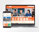 Wordpressで理想のオリジナルHP制作します 女性ならではの感性で洗練された高品質なデザインをご提供します イメージ3