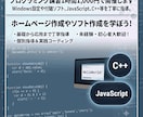 プログラミング講習1時間1,000円で開催します Windows設定や付随ソフトJavaScript,C++等 イメージ1