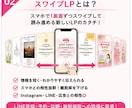 最短即日初稿！スマホ特化のスワイプLPを制作します 最短即日初稿OK／通常3営業日納品／LINE・診断導線に最適 イメージ2