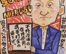 笑顔！幸せになれる似顔絵.アイコン作成します みんなに自慢したくなる！世界で1つ、オリジナル☆ イメージ7