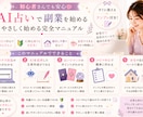 コピペだけでOK！AI占いで在宅副業始められます 顔出し不要・文章が苦手でも安心して始められます イメージ3