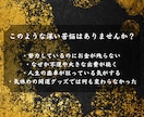運命を書き換え圧倒的な開運と引き寄せを発動させます 【神恩祈祷】あなたの悩みを根本から紐解く イメージ4