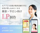 元アパレル店長が販売目線でLP制作します まずはお気軽にご相談ください。 イメージ1