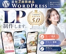 先着3名の限定価格｜最短3日でLPを1枚制作します 薬機法・景表法に配慮／工程ごとに日数をお伝えします イメージ1