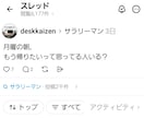 Threads投稿を分析・改善します 止まって読まれる投稿に改善します イメージ1