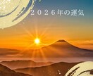 タロット、数秘であなたの運気をみます あなたの２０２６年はどんな年になる？ イメージ1